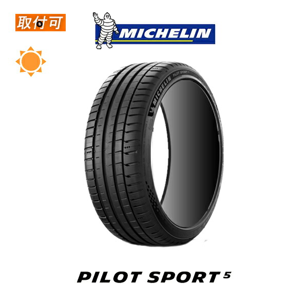 【取付対象】送料無料 Pilot Sport 5 235/50R18 101Y XL 1本価格 新品夏タイヤ ミシュラン MICHELIN パイロット スポーツ ファイブ SP5 Sport5画像