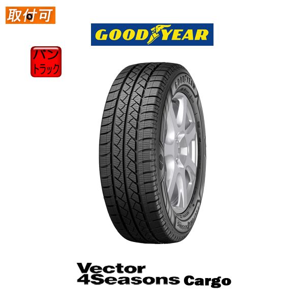 楽天市場 P15倍超 お買い物マラソン 取付対象 送料無料 Vector 4seasons Cargo 215 65r16 109 107t 1本価格 新品オールシーズンタイヤ グッドイヤー Goodyear ベクター フォーシーズンズ カーゴ ハイエース キャラバン タイヤショップzero楽天市場店