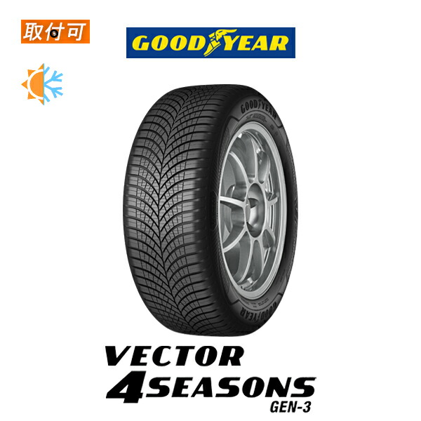 7143円 【再入荷】 送料無料 Vector 4Seasons Gen-3 185 60R15 88V XL 1本価格 新品オールシーズンタイヤ  グッドイヤー Goodyear 第3世代 ベクター フォーシーズンズ Gen3