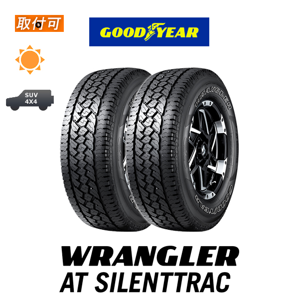 【取付対象】送料無料 WRANGLER AT SILENTTRAC 225/75R16 115/112R LT OWL 2本セット 新品夏タイヤ グッドイヤー Goodyear ラングラー AT サイレントトラック ホワイトレター｜タイヤショップZERO店