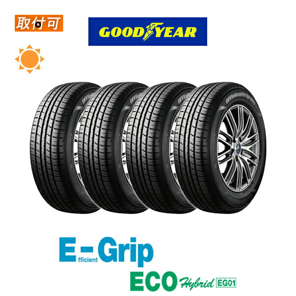 楽天市場】【補償対象 取付対象】送料無料 EfficientGrip ECO EG01 145