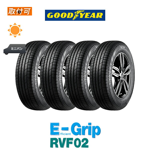 楽天市場】【補償対象 取付対象】送料無料 EfficientGrip RVF02