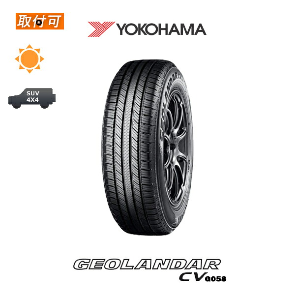 【取付対象】送料無料 GEOLANDAR CV G058 235/60R18 107V XL 1本価格 新品夏タイヤ ヨコハマ YOKOHAMA ジオランダーシーブイ|タイヤショップZERO店