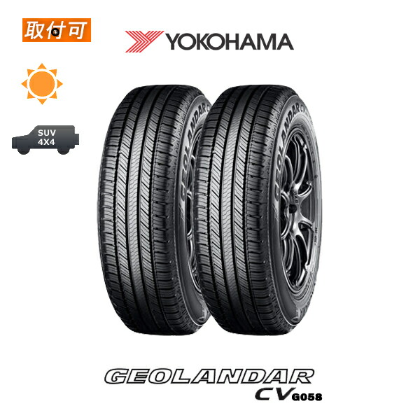 【取付対象】送料無料 GEOLANDAR CV G058 235/60R18 107V XL 2本セット 新品夏タイヤ ヨコハマ YOKOHAMA ジオランダーシーブイ