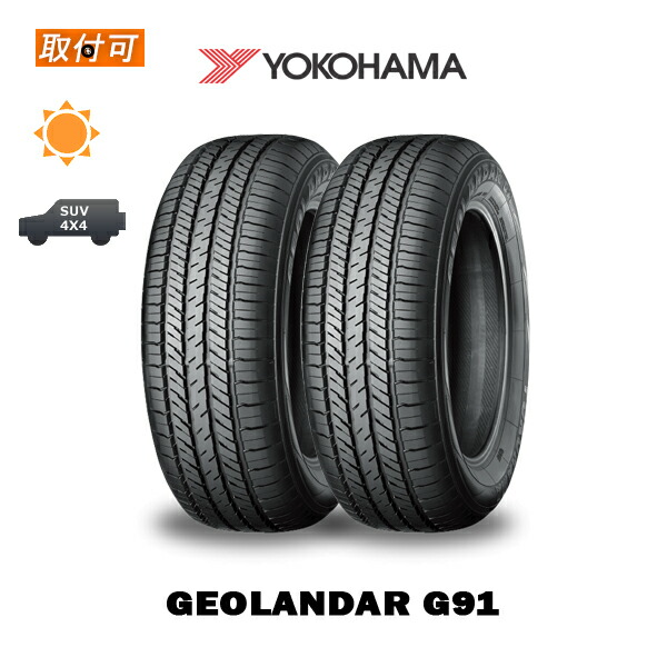 楽天市場】【取付対象】【2021年製造】送料無料 GEOLANDAR G91 225 
