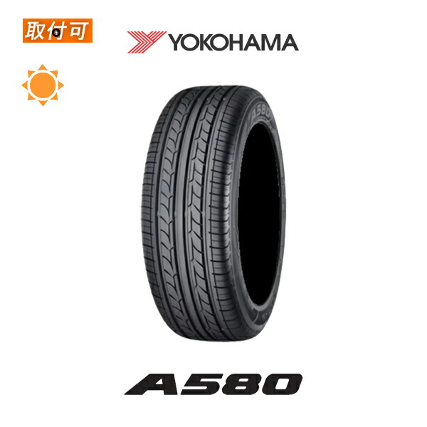 【取付対象】送料無料 A580 185/60R15 84H 1本 新品夏タイヤ ヨコハマ YOKOHAMA
