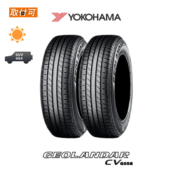 【取付対象】送料無料 GEOLANDAR CV G058 235/55R18 100V 2本セット 新品夏タイヤ ヨコハマ YOKOHAMA ジオランダーシーブイ