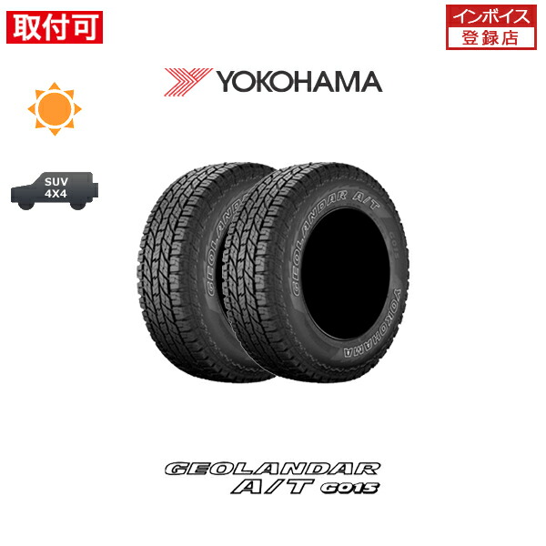 【楽天市場】【補償対象 取付対象】送料無料 GEOLANDAR A/T G015 225/70R15 100T OWL 1本価格 新品夏タイヤ ヨコハマ  YOKOHAMA ジオランダー AT アウトラインホワイトレター P225/70R15 : タイヤショップZERO楽天市場店