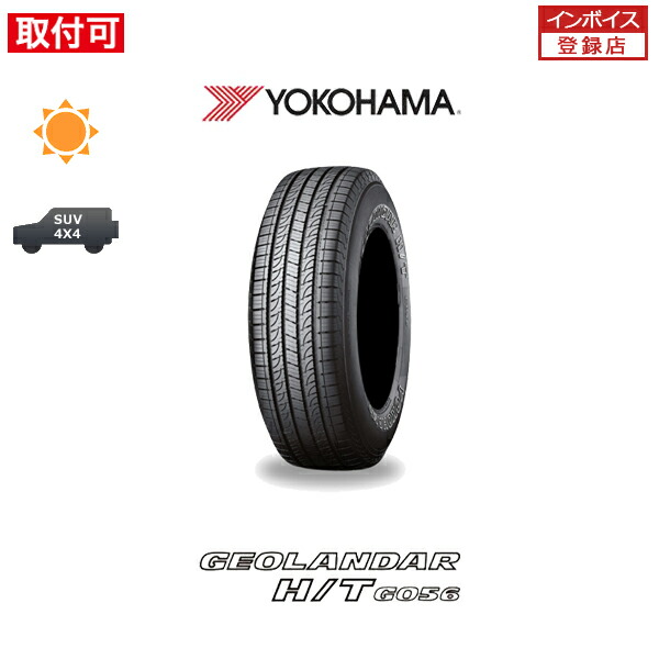 【取付対象】送料無料 GEOLANDAR H/T G056 275/60R18 113H 1本価格 新品夏タイヤ ヨコハマ YOKOHAMA ジオランダー HT