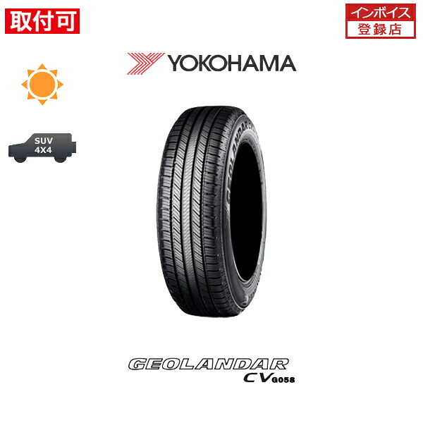 【取付対象】【6月中旬入荷予定】送料無料 GEOLANDAR CV G058 225/65R17 102H 1本価格 新品夏タイヤ ヨコハマ YOKOHAMA ジオランダーシーブイ|タイヤショップZERO店