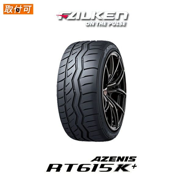 楽天市場】【取付対象】送料無料 AZENIS RT615K+ 225/40R18 92W