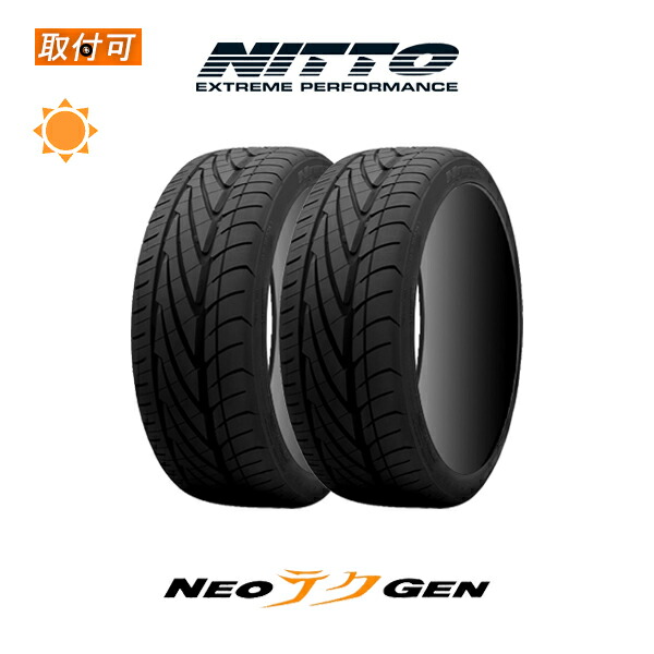 楽天市場】【取付対象】送料無料 NT555 G2 245/30R20 90Y XL 2本セット