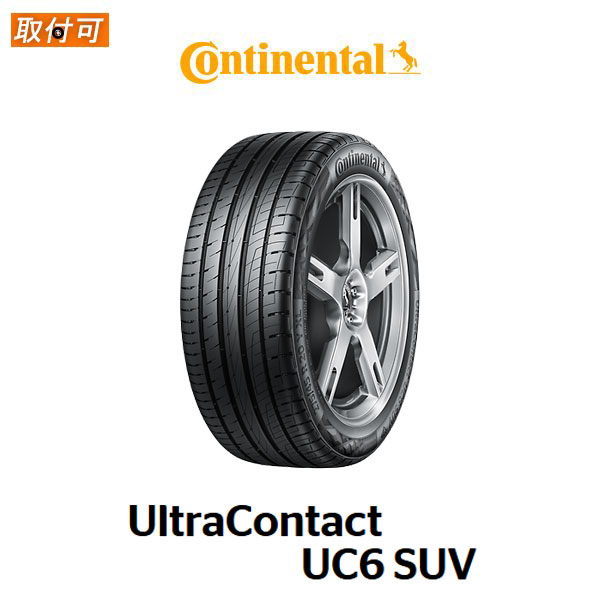 【取付対象】【2018年製造】送料無料 ContiUltraContact UC6 SUV 225/65R17 102V 1本価格 新品夏タイヤ コンチネンタル Continental コンチウルトラコンタクト 7,385円