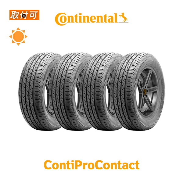 【2017～2018年製】【取付対象】送料無料 ContiProContact 225/55R17 97V RFT ランフラット ★ ☆ BMW承認タイヤ 4本セット 新品夏タイヤ コンチネンタル Continental コンチプロコンタクト