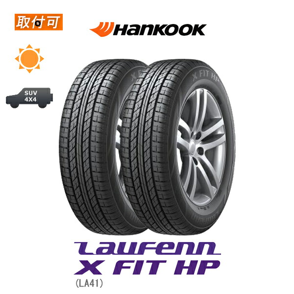 楽天市場】【取付対象】送料無料 Laufenn S Fit AS-01 LH02 225/50R17