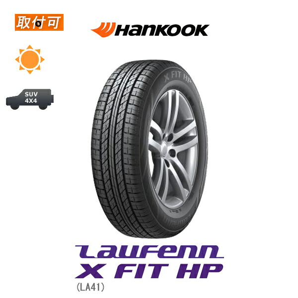 【送料込】Laufenn X FIT HP 225/65R17 ③④2本 imgrc0096141266.jpg