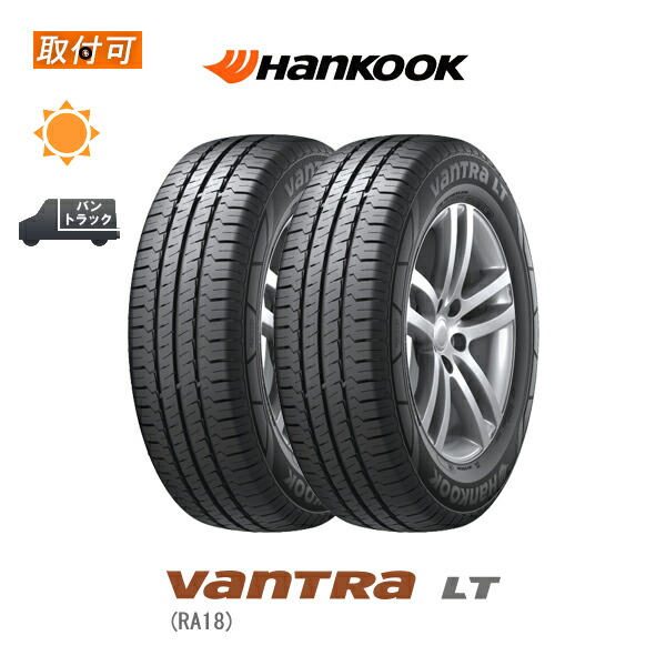 【取付対象】送料無料 VanTra LT RA18 165R14 97/95R 2本セット 新品夏タイヤ ハンコック Hankook バントラ 14,399円