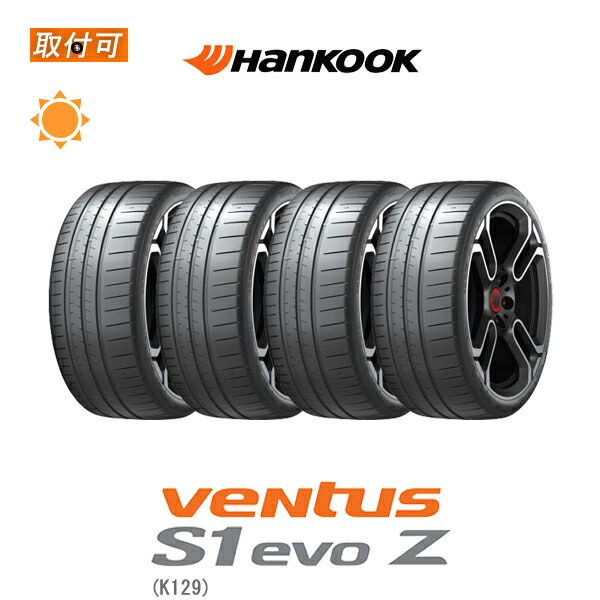 楽天市場】【取付対象】送料無料 Ventus S1 evo Z K129 275
