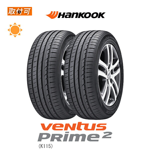 【取付対象】送料無料 Ventus Prime2 K115 225/55R17 101V XL MOV メルセデス承認タイヤ メルセデスベンツ承認タイヤ 2本セット 新品夏タイヤ ハンコック Hankook ベンタス プライム｜タイヤショップZERO店 32,266円