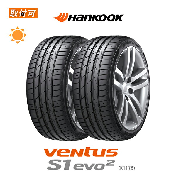 【取付対象】送料無料 Ventus S1 evo2 K117B 205/45R17 88W XL RFT ランフラット ★ ☆ BMW承認タイヤ 2本セット 新品夏タイヤ ハンコック Hankook ベンタス|タイヤショップZERO店