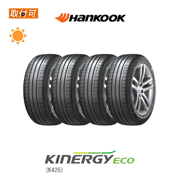 【取付対象】 送料無料 KinERGY Eco K425 175/65R15 84H ★ ☆ BMW承認タイヤ 4本セット 新品夏タイヤ ハンコック Hankook キナジー