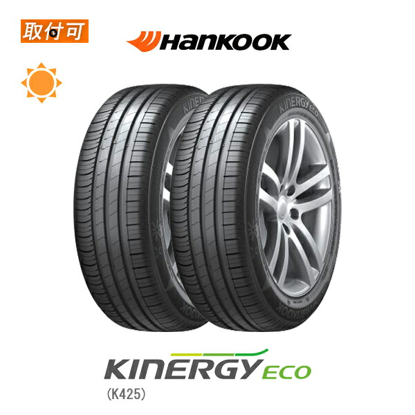 【取付対象】 送料無料 KinERGY Eco K425 175/65R15 84H ★ ☆ BMW承認タイヤ 2本セット 新品夏タイヤ ハンコック Hankook キナジー