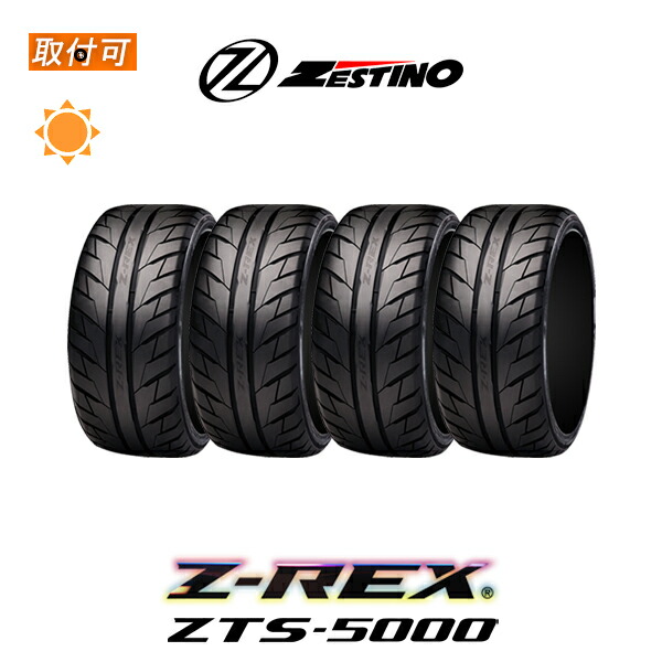 【楽天市場】【補償対象 取付対象】送料無料 Z-REX ZTS-5000 225/40R18 92W XL 4本セット 新品夏タイヤ ゼスティノ  Zestino ゼットレックス ZTS-5000 : タイヤショップZERO楽天市場店