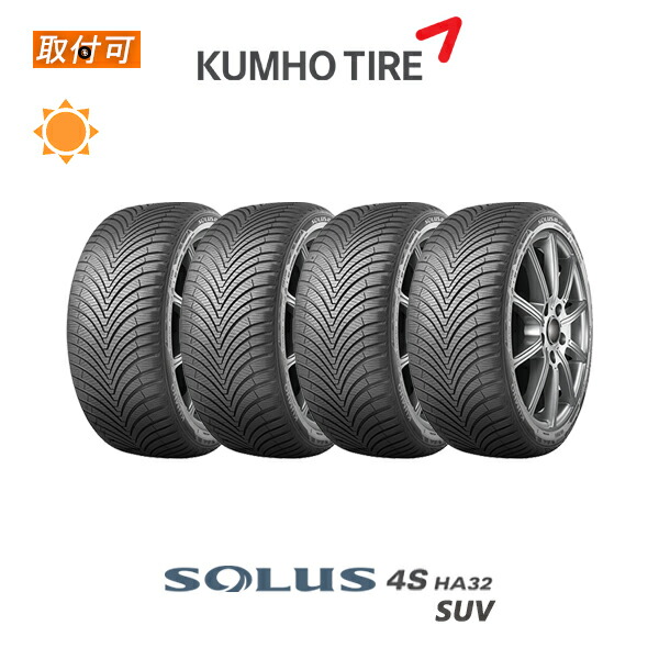 大得価正規品 KUMHO SOLUS 4S HA32 SUV クムホ ソルウス フォーエス