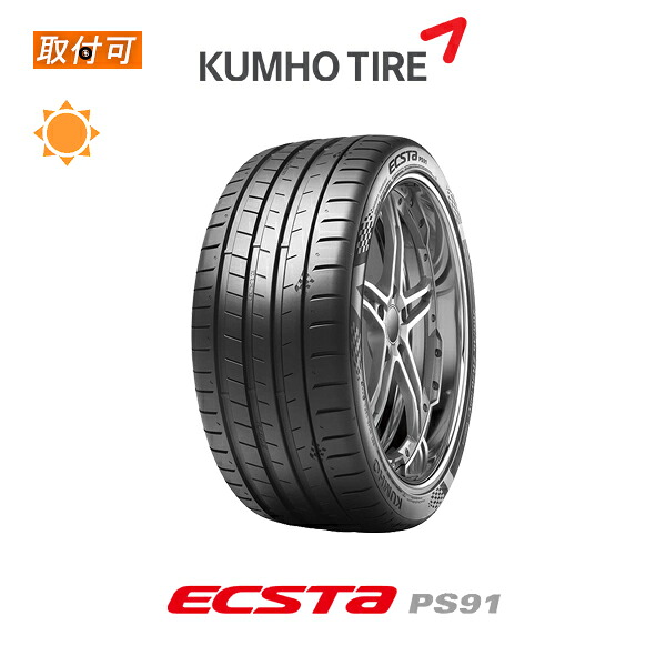 【取付対象】送料無料 エクスタ PS91 255/35R19 96Y XL 1本価格 新品夏タイヤ クムホ KUMHO ECSTA