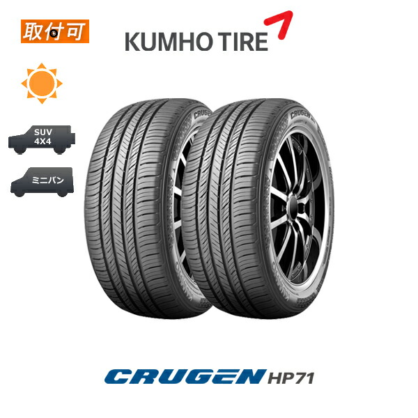 楽天市場】【取付対象】送料無料 クルーゼン HP71 265/60R18 110V 2本