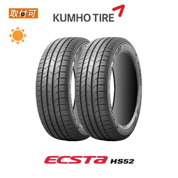 KUMHO ECSTA HS51 165/50 R16 タイヤ4本セット エクスタ 165/50R16 4本セット 2025年製造 新品サマータイヤ