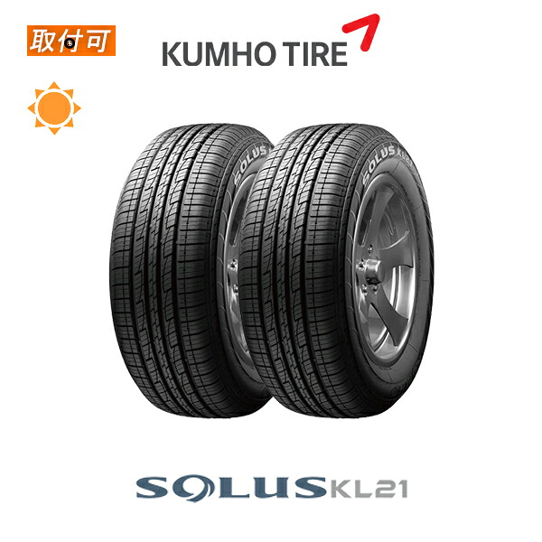 【取付対象】送料無料 ソルウス KL21 265/50R20 107V 2本セット 新品夏タイヤ クムホ KUMHO SOLUS