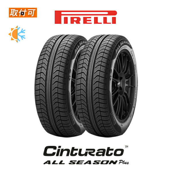 美品】 新品 正規品 ピレリ Cinturato P7 チントゥラート 225 55R17