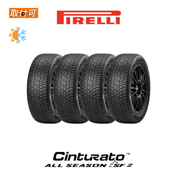 もらって嬉しい出産祝い 送料込 PIRELLI オールシーズン 215/55R17 4本セット ピレリ タイヤ・ホイール