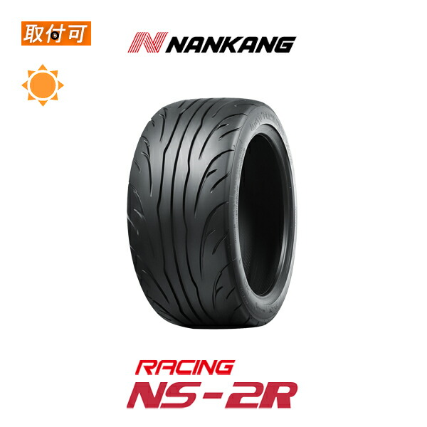 楽天市場】【2023年製】265/35ZR18 265/35r18 97Y NANKANG NS-2R
