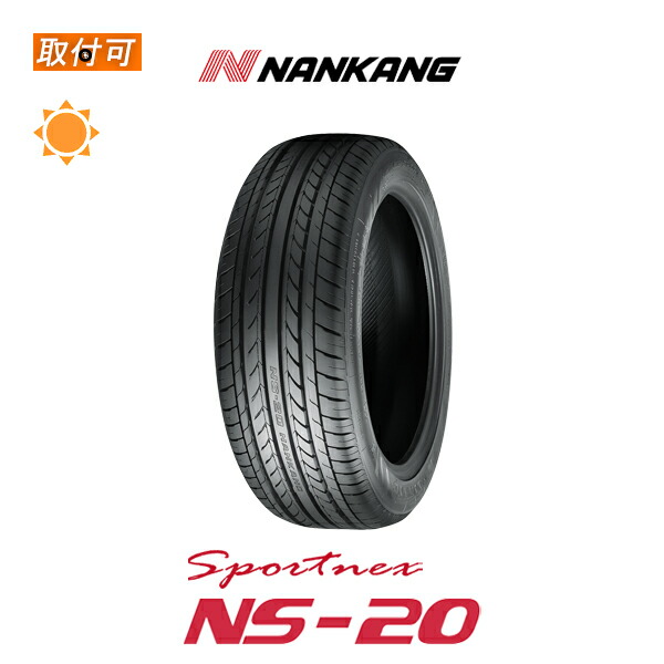 ②ナンカン18インチ NANKANG NS-2R 245/40R18.Z 97W XL(TREAD120) - オートウェイ
