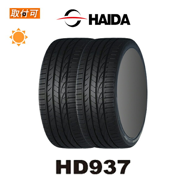 【取付対象】送料無料 HD937 255/45R20 105W 2本セット 新品夏タイヤ ハイダ HAIDA|タイヤショップZERO店