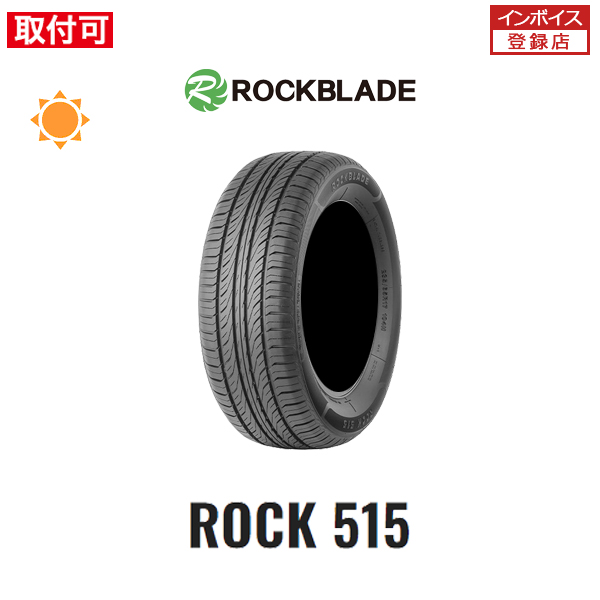 新品ROCKBLADE ROCK515 ロックブレード205/70R15 2本② ROCK 515 | ロックブレードタイヤ