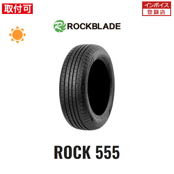 ロックブレード rock 525 205/55r17 24年 美品 バリ山 - メルカリ