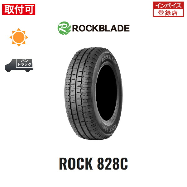 楽天市場】【補償対象 取付対象】送料無料 ROCK555 185/55R14