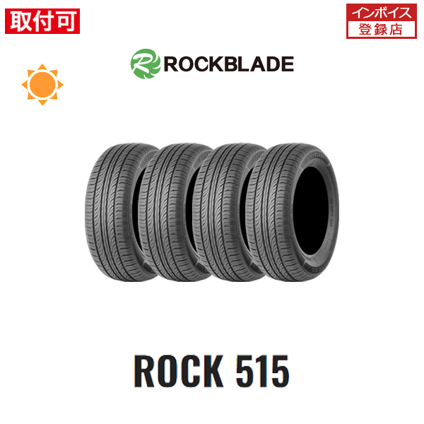 楽天市場】【補償対象 取付対象】送料無料 ROCK515 155/65R14