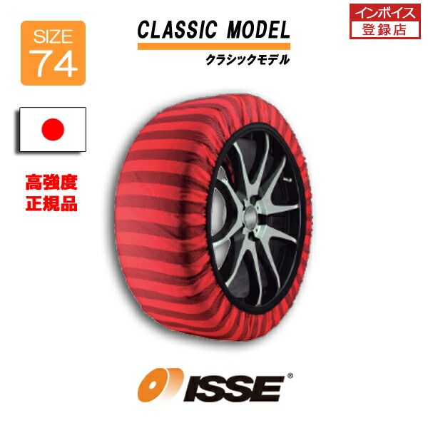 楽天市場】【日本正規2022年改良モデル】ISSE スノーソックス