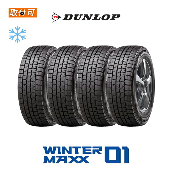 タイヤ・ホイール DUNLOP WINTER MAXX WM01 155/65R14 スタッドレスタイヤ DUNLOP WINTER MAXX WM01