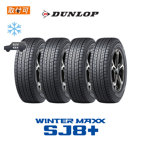 雑誌で紹介された 送料無料 WINTER MAXX SJ8 245 70R16 107Q 4本セット