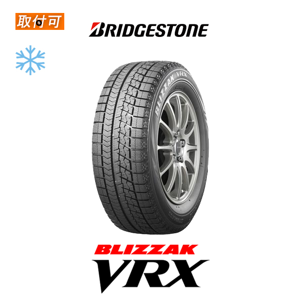 35％OFF】 送料無料 BLIZZAK VRX 205 65R16 95S 1本価格 新品