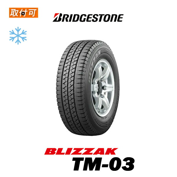 195/65 R15、DUNLOP WINTERMAXX WM02、2024年 WINTER MAXX 02 2024年製 ダンロップ （WM02）ウインター