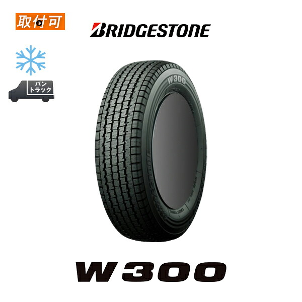 2025年製☆ブリヂストン W300☆【145/80R12】145R12 6PR 楽天市場】2025年製 【送料無料】 ブリヂストン W300 145/80R12