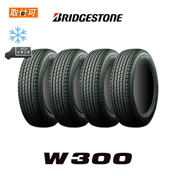 BRIDGESTONE 145/80R12 W300スタッドレスタイヤ4本セット BRIDGESTONE 4本セット スタッドレスタイヤ 145/80R12