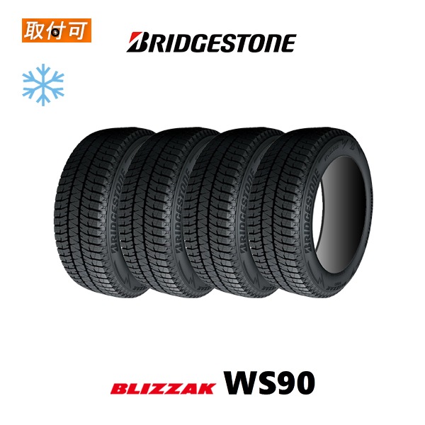 ブリヂストンスタッドレス205／60R16 92Q深溝 キレイ☆スタッドレス 205/60R16 ブリヂストン ブリザック VRX2