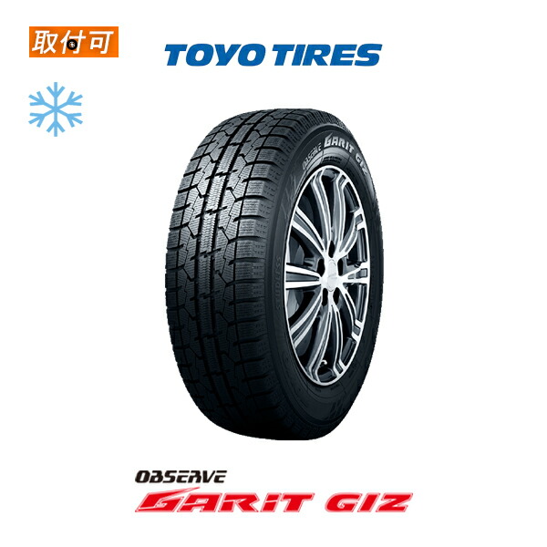 楽天市場】【取付対象】送料無料 GARIT GIZ 135/80R13 70Q 1本価格